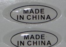 【加工水晶滴塑QH303 吊牌 贴标】价格,厂家,图片-中国网库