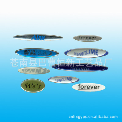 【厂家直销各类滴塑,水晶滴塑,滴塑商标,pvc滴塑等】价格,厂家,图片,滴胶滴塑产品,苍南县巴曹恒新工艺品厂-
