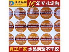 定做水晶滴塑商标贴 电铸LOGO金属分体标 三维立体软塑标贴